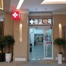 오메가약국 이미지