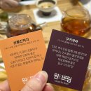 원티트립