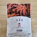 오징어왕자낙지공주 | 마켓컬리 추천템 낙지가 실하게 들어있는 오봉집 낙지볶음 내돈내산 후기 추천~👍