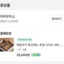 아르요미 이미지