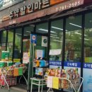 주약할인마트 네이버블로그