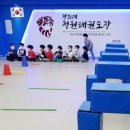 예손어린이집 이미지