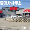 마도ic부동산공인중개사사무소 이미지