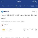 &#39;여사가 명품백 받은 것 잘못&#39;이라는 택시기사 폭행한 60대 승객 이미지