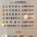 소뜨락 축산직영 이미지