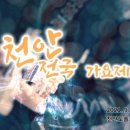 도솔광장 야외공연장 이미지