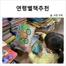 연령별 책추천 가능한 분당책선생 상담 후기