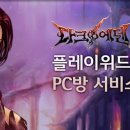 게임오브존PC방 게임동아