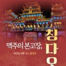 해천할인마트 | 칭다오 2박3일 자유여행 코스 총정리 | 맥주박물관부터 타이동 야시장까지