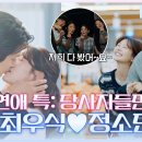 [2025.11.14] ‘우주메리미’ 11회 영상 이미지