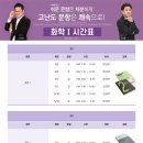 이찬화과학학원