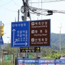 장동 산디마을입구 주차장 이미지