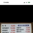 남지가야밀면 이미지