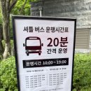 아쿠아워시 여주휴먼빌점 | [제천 리솜] 헤브나인 스파 부모님 모시고 다녀온 후기 : 준비물부터 이용방법 꿀팁 총정리!