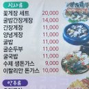 굴사랑백반 이미지