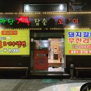 한마당무한리필 이미지