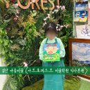 미술 심리를 통한 힐링 아트 | 일산 아동미술 아트포레스트 미술학원 식사본원 심리미술프로그램