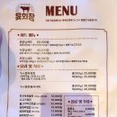 [아름동 맛집] 세종시 한우 육회, 육사시미가 맛있는 &#39;육회장&#39; 후기