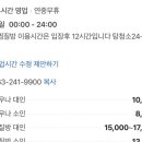 쉼한옥스파 이미지