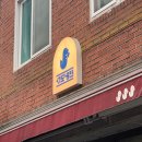 영등포구청 맛집 서도냉면 육향가득한 평양냉면과 소고기수육 후기 주말웨이팅