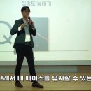 스피치 커뮤니케이션 | 졸릴 틈이 없는 워크숍 특강, 이렇게 다릅니다 | 스피치 &amp; 커뮤니케이션 강연
