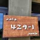 춘천마음벗의원 | [춘천 카페] 춘천신북카페 카페 지내리429-1, 완벽했던 춘천드라이브코스 재방문 확정! 🥰