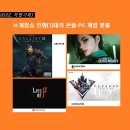 퍼스트PC게임 이미지