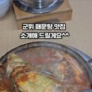 삼장매운탕 이미지