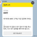 도심속바다 | 부산 연산동 대방어 맛집 도심속바다 웨이팅 후기