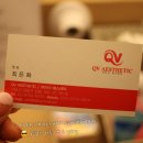 QV에스테틱