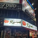 도황선산곱창막창 | 맛나지예 선산곱창 봉명동 곱창 맛집, 봉명동 맛집, 대전 유성 맛집