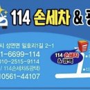 114손세차&광택 이미지