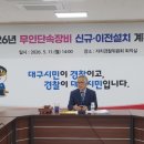 무인교통단속장비 - 동해시 이도동 | 무인교통단속장비
