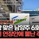 별내6호공원