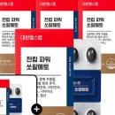 대원헬스 이미지