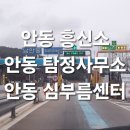 안동흥신소ㅣ탐정법인 루미노케이(주)ㅣ안동탐정사무소 이미지