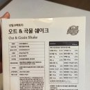 넛밀크팩토리