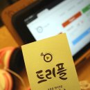 트리플영어교습소 네이버블로그
