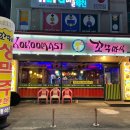 꼬꾸마시 이미지