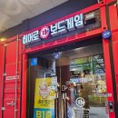 범계 보드게임카페 히어로 보드게임, 커플 방문 후기