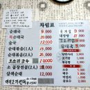성산순대국