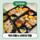 인하대 초밥 24시 스위시 인하대역점 후기
