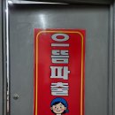 으뜸인력직업소개소 - 연수구 송도과학로 70 | 으뜸인력직업소개소