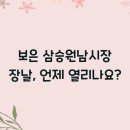원남시장 이미지