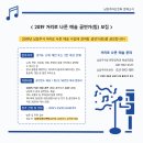 2019년 거리로 나온 예술 이미지