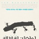 행복한기업