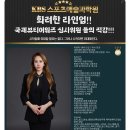 국제뷰티컨설팅