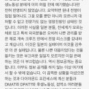 고베의대 감염증내과교수 이와타가 크루즈선에 다녀와 올린 유튜브 이미지