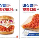 핫통통치킨