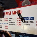 훗닭훗닭장작구이 이미지